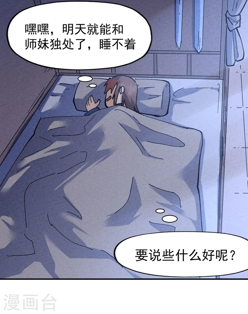 第117话 童养媳9