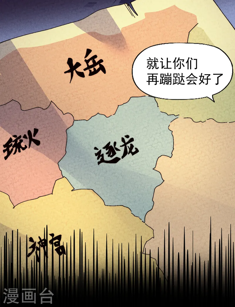 第172话 你好毒38