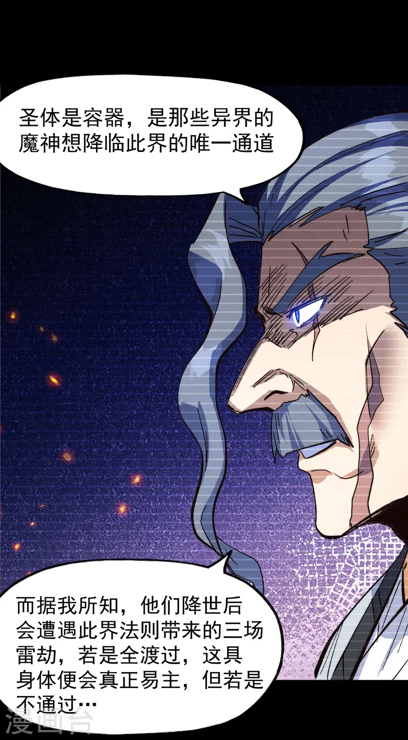 第185话 十年后20