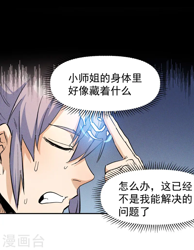 第12话 新款赵小天8