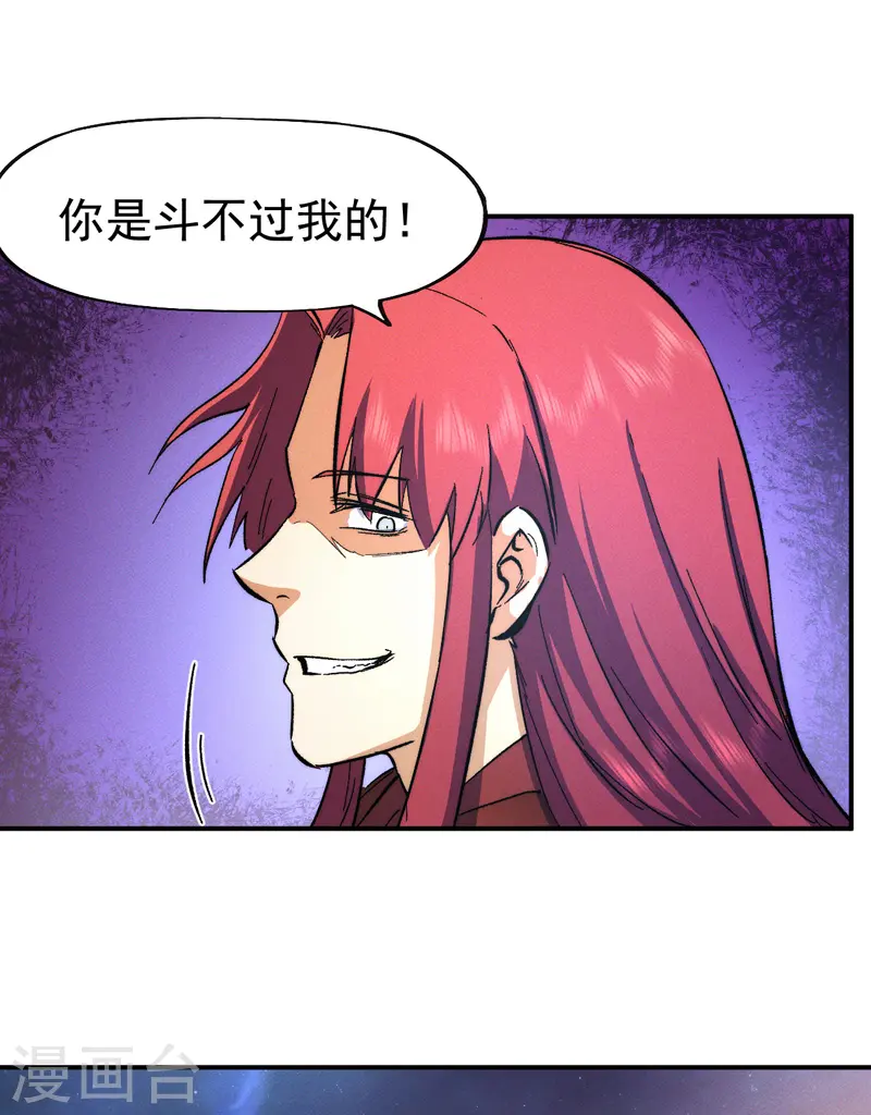 第47话 眯眯眼变身46