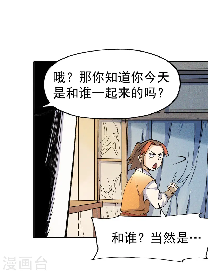 第3话 女人，你谁11