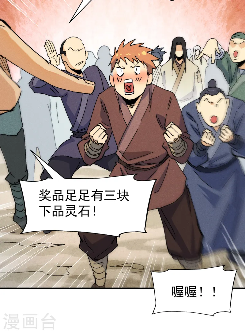 第168话 原来是师妹7