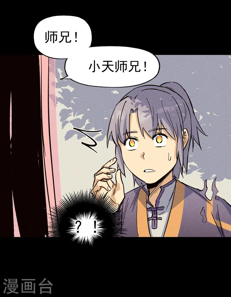 番外 师妹误了39