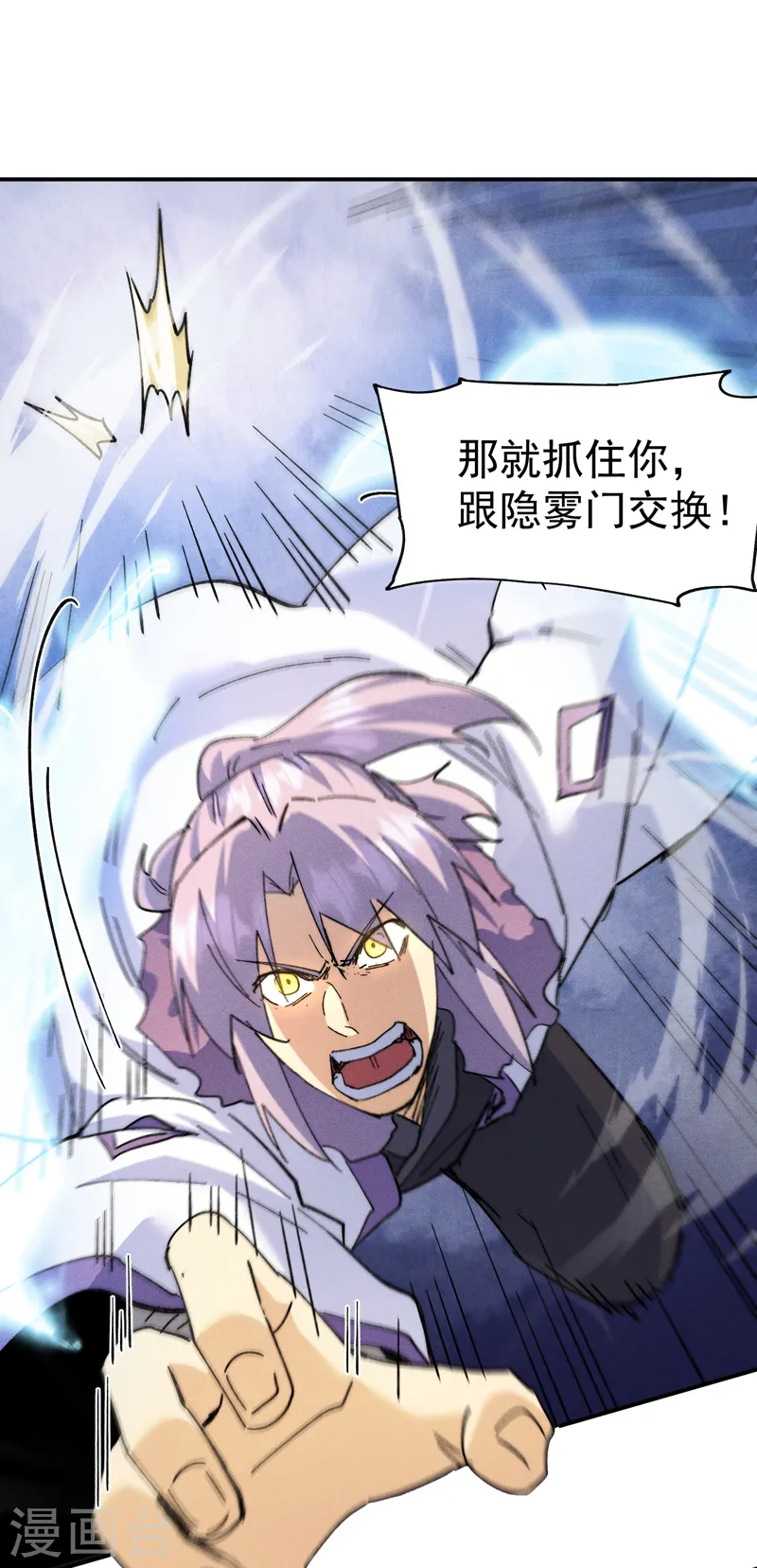 第154话 忍术？13