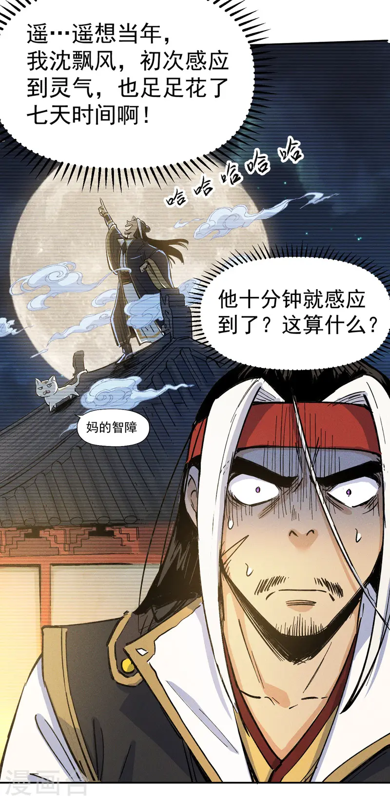 第1话 “凡”人赵42
