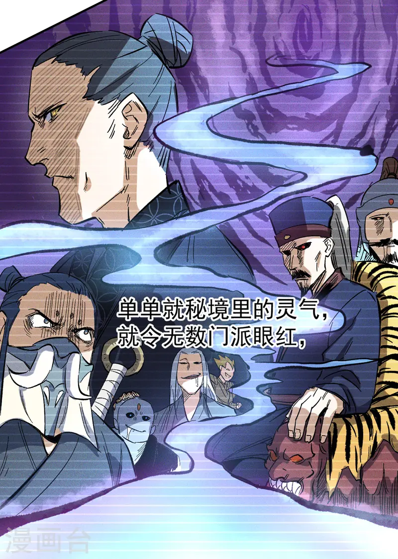 第10话 开会议事38