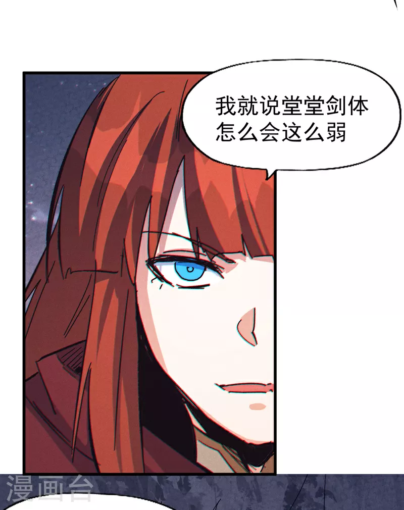 第199话 魔神6