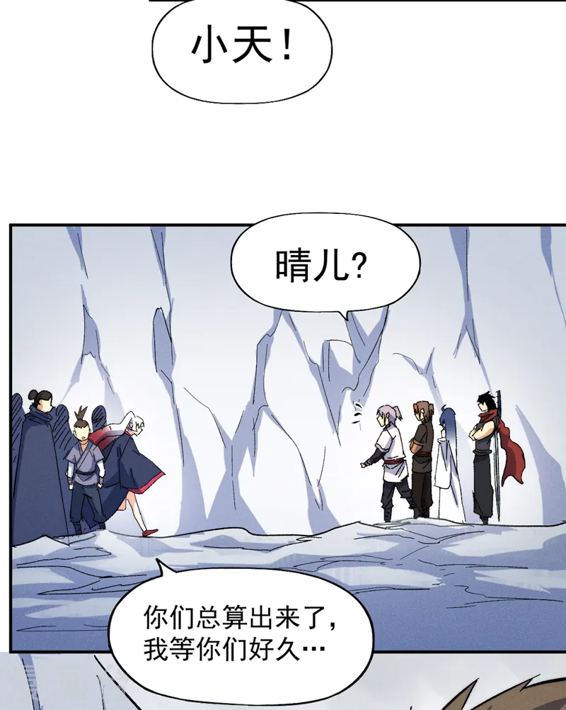 第53话 打赌要输了30