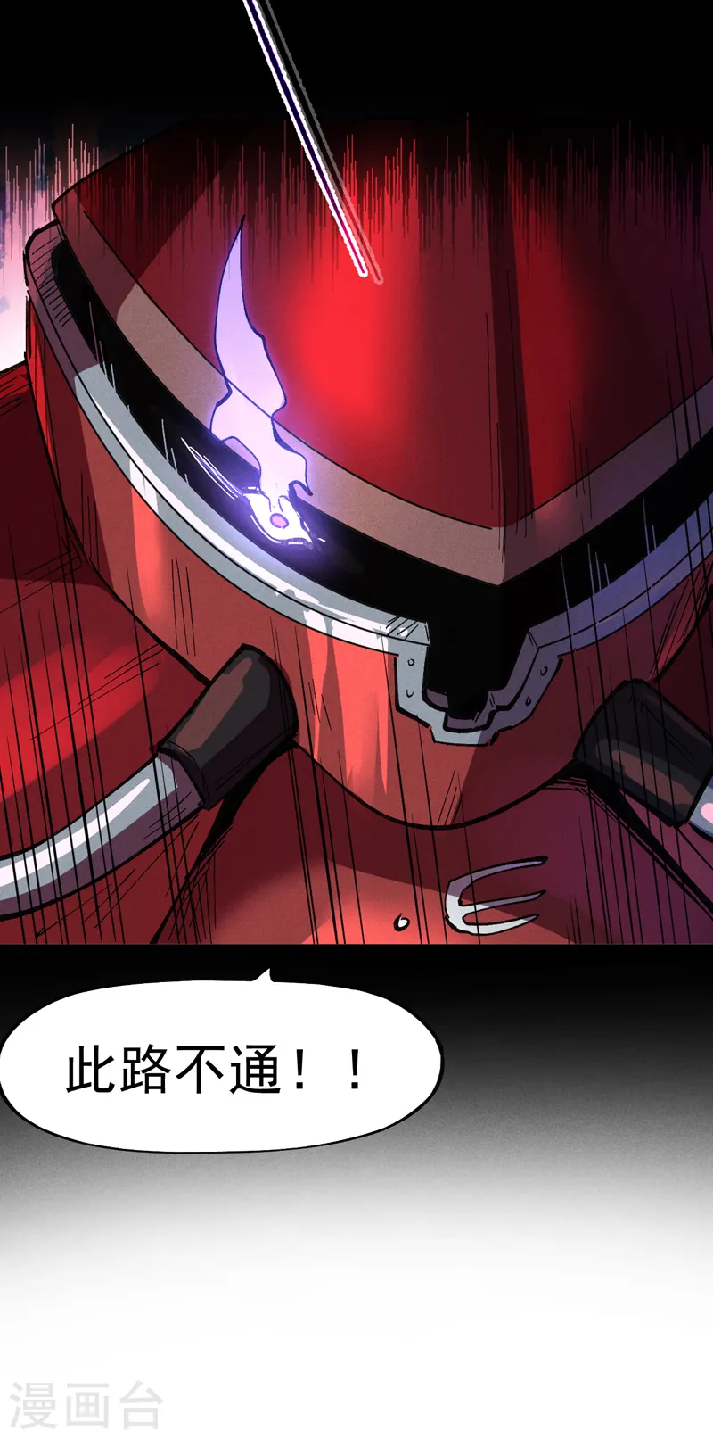 第92话 修罗本罗50