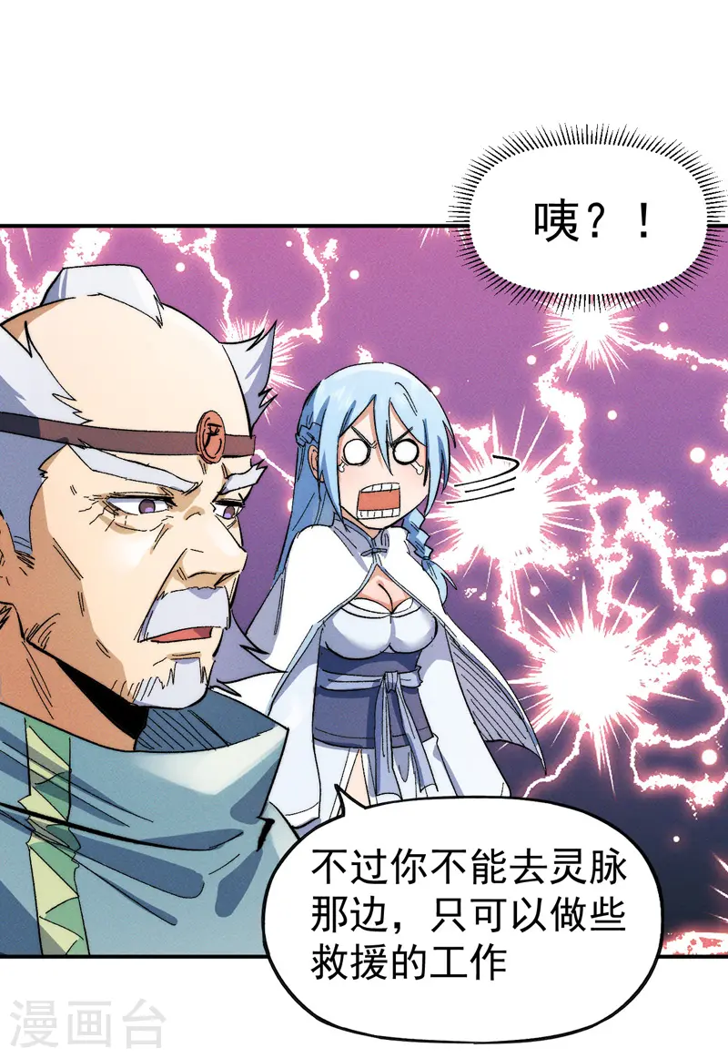 第51话 空痕的猜忌3