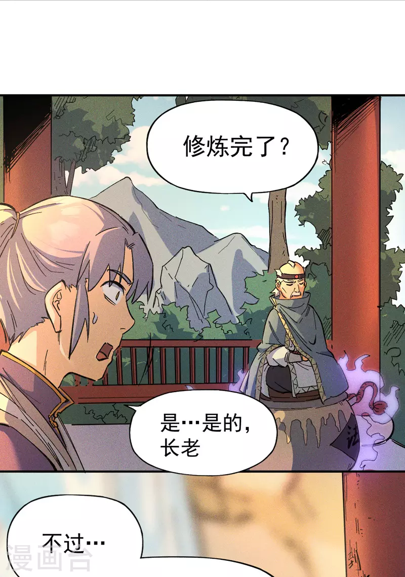 第4话 小老头儿33