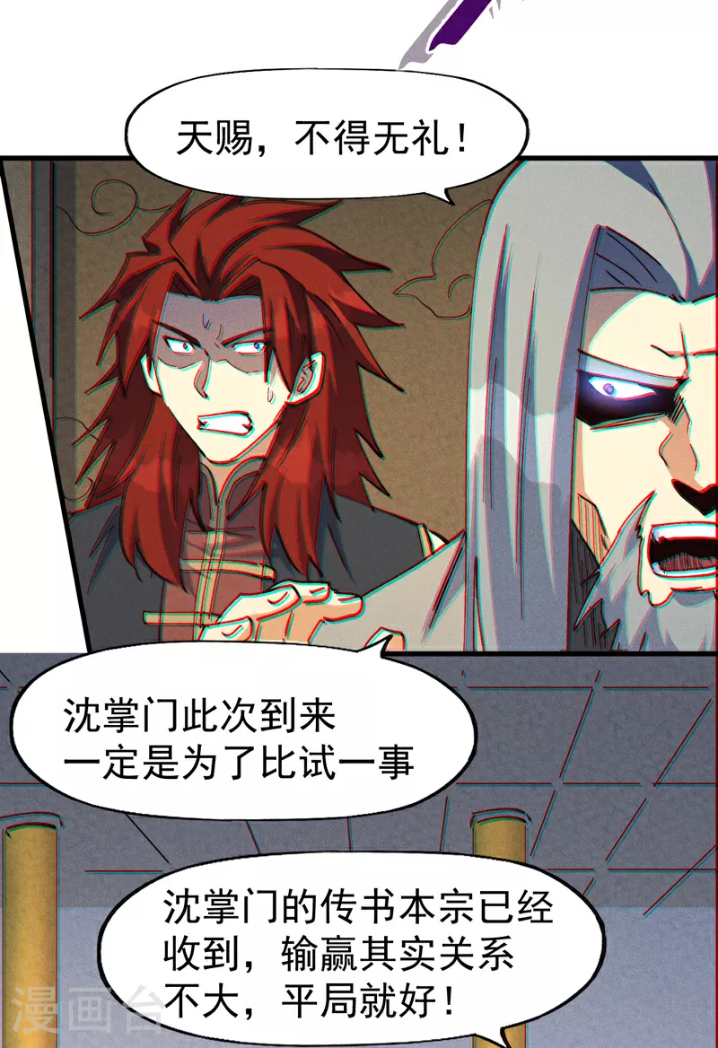 第208话 判决24
