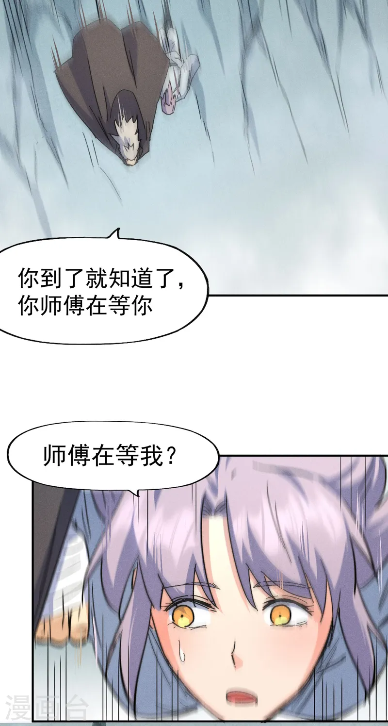 第117话 童养媳29