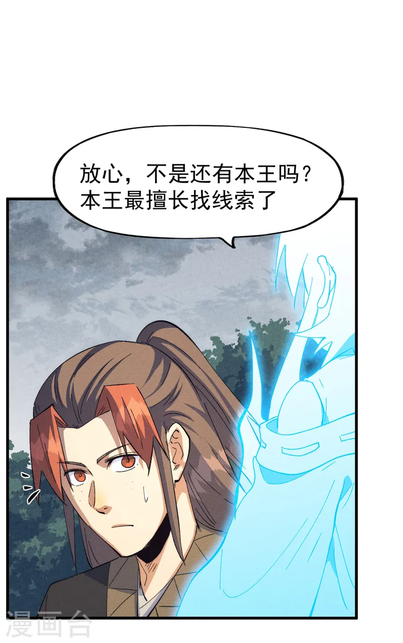 第187话 狗牙13