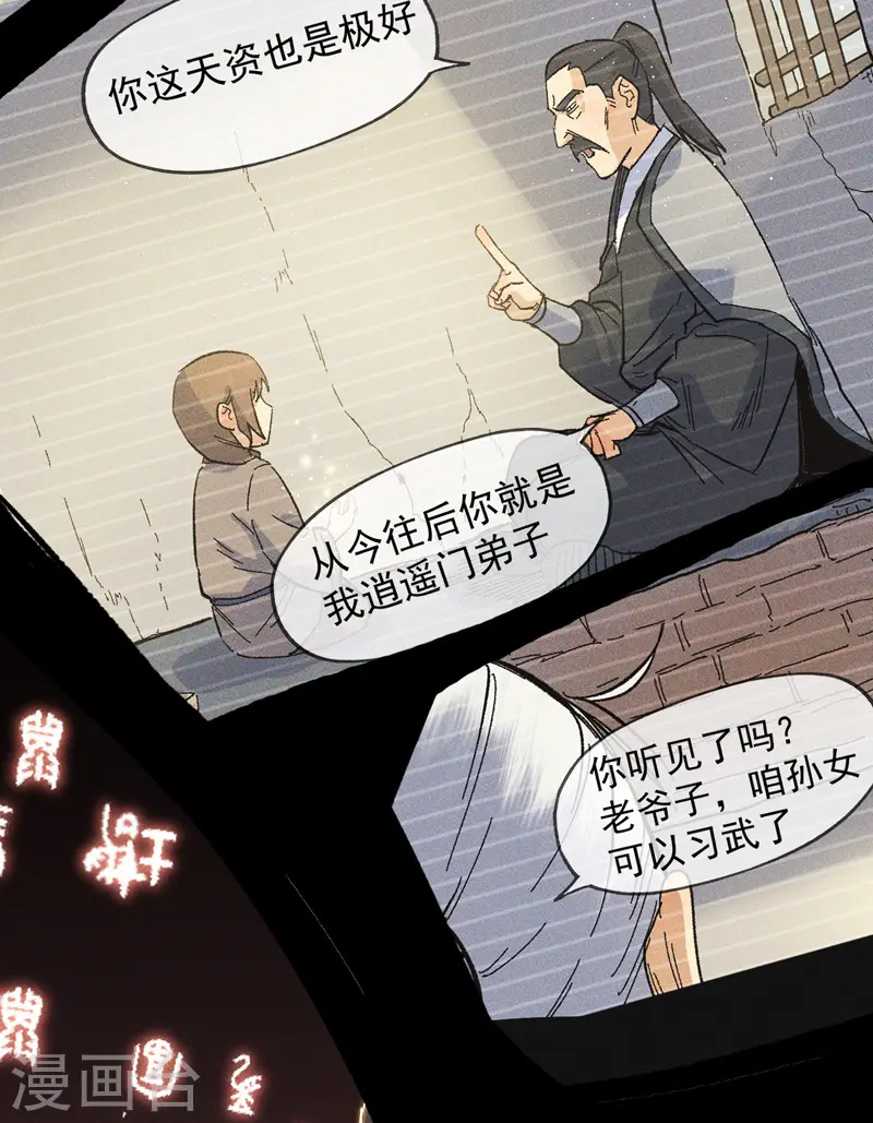 番外 师妹误了7