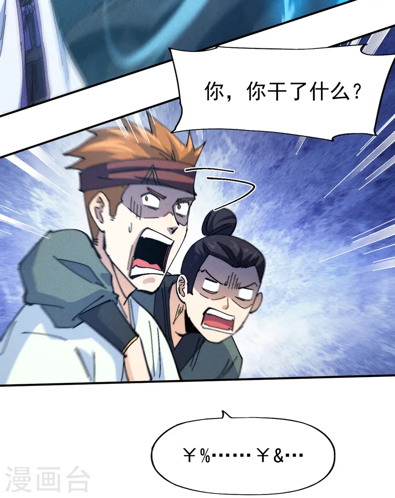 第176话 知道越多越危险21