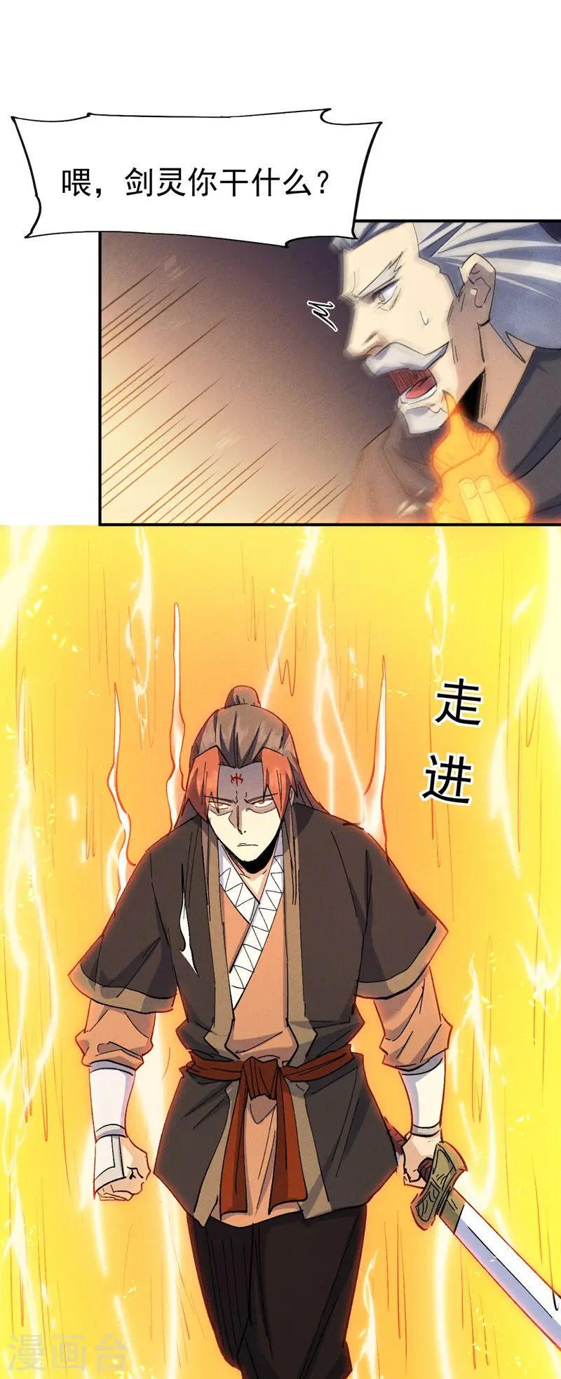 第130话 算命的20