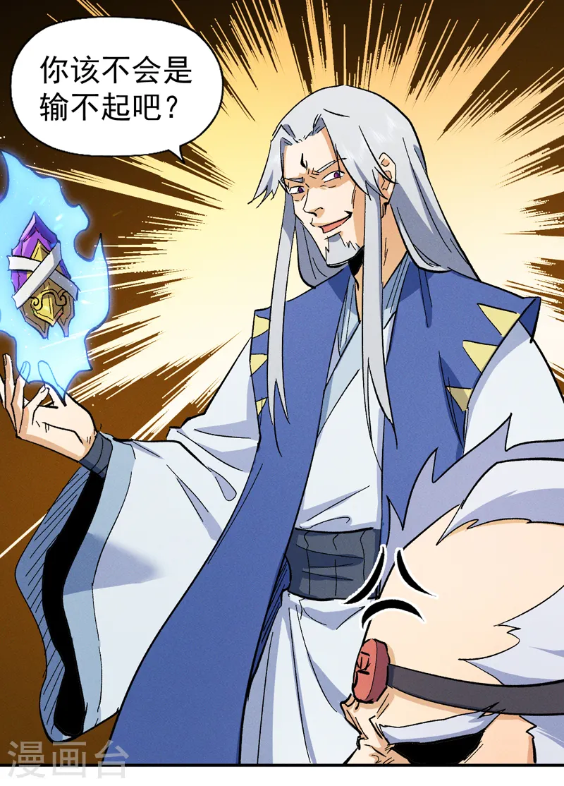 第53话 打赌要输了46