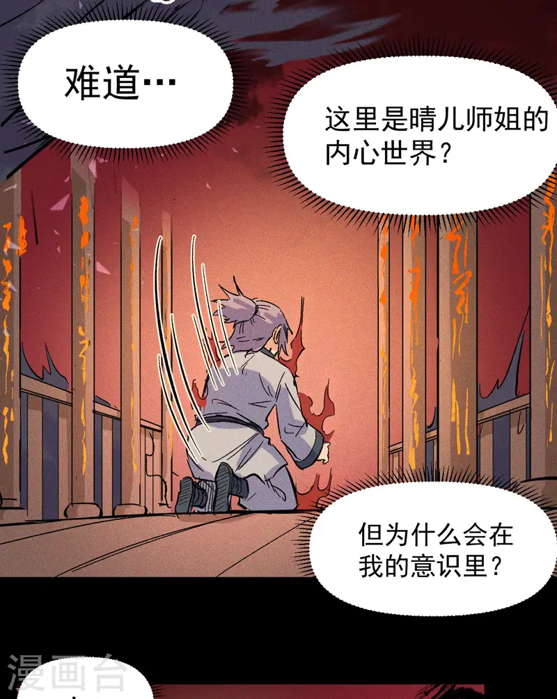 第12话 新款赵小天34