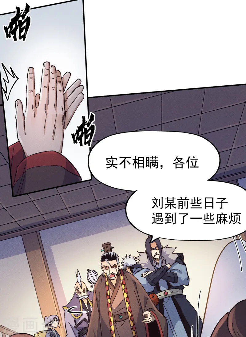 第66话 “打扫庭院”23