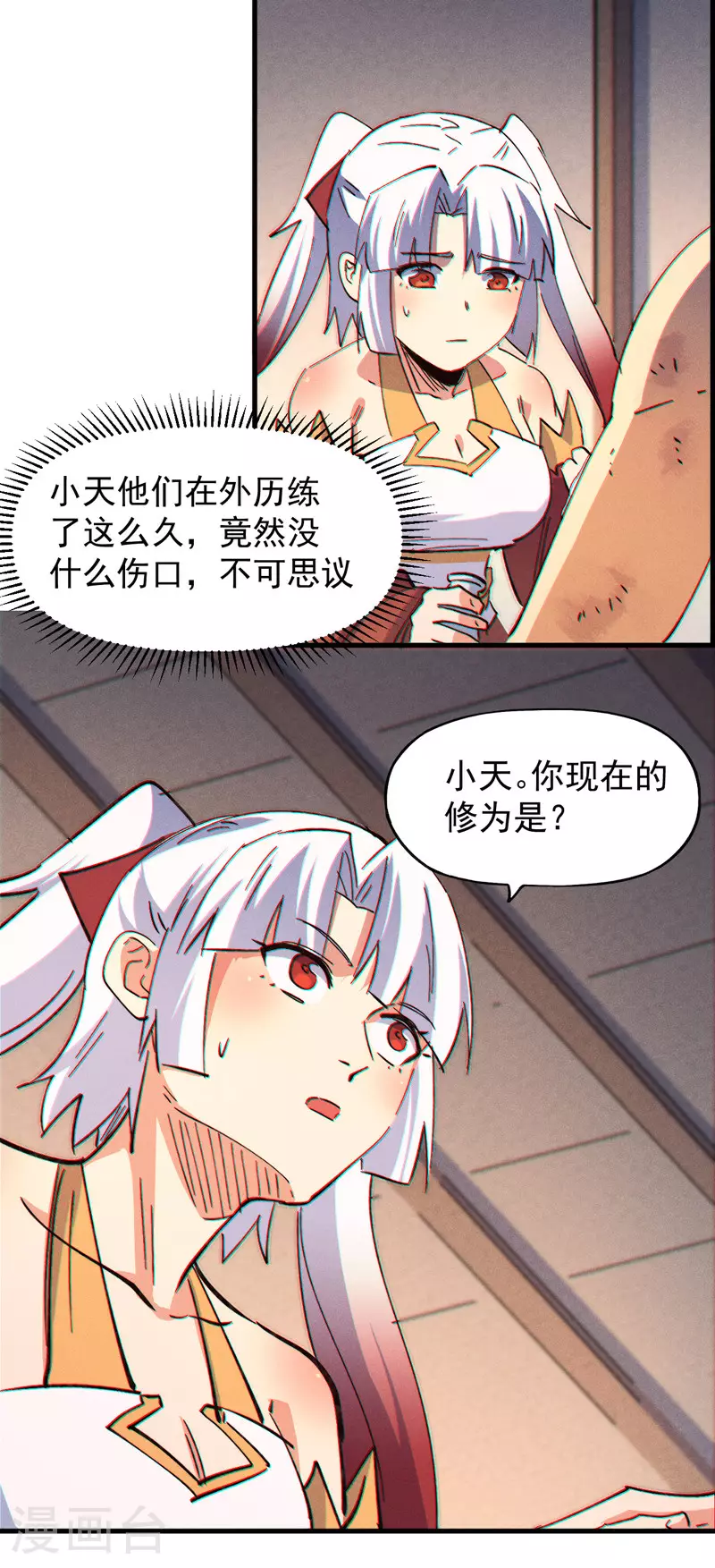 第205话 怎么解释16