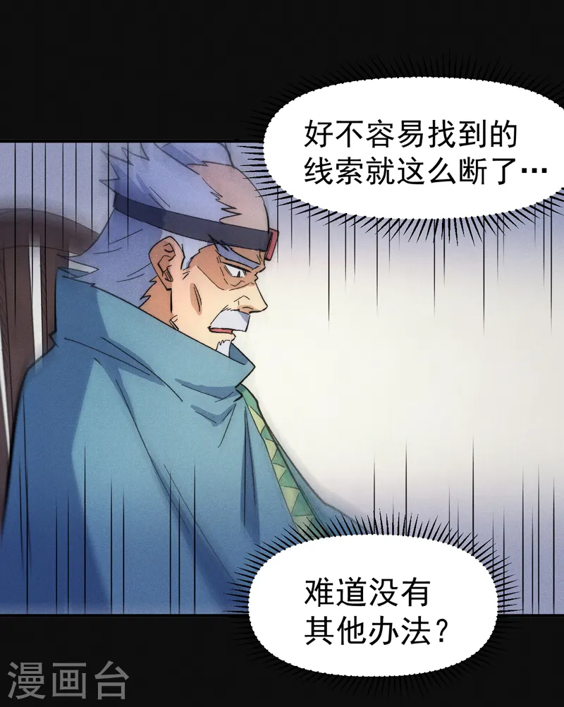 第60话 调查8