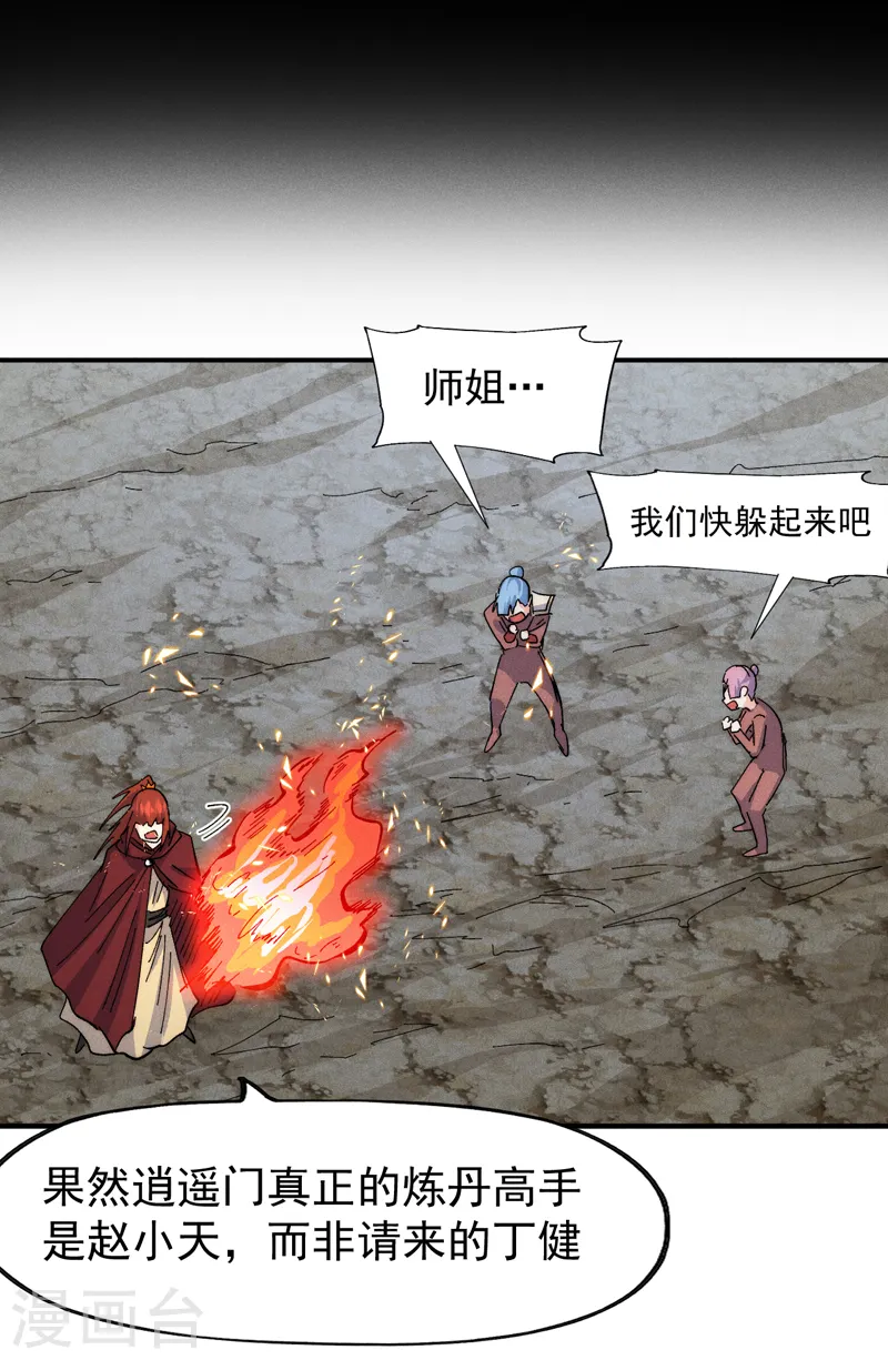 第175话 老毒物7