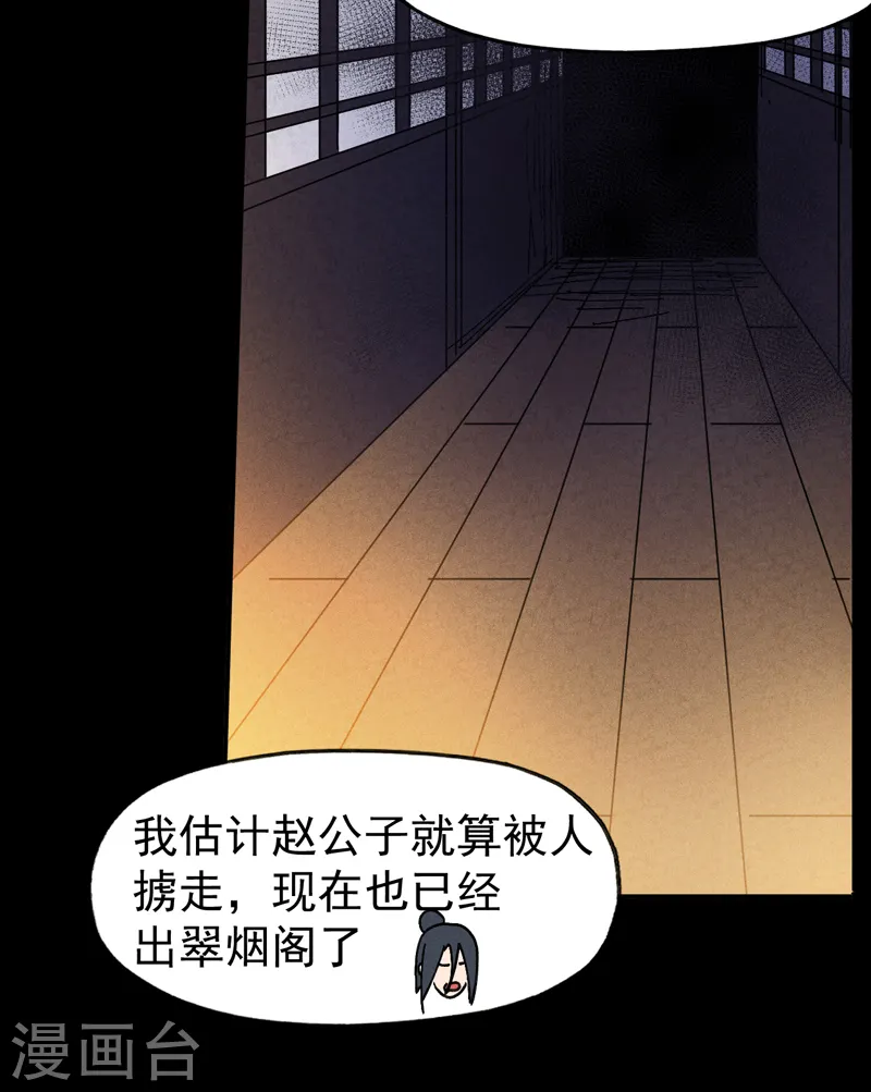 第151话 “审问”19