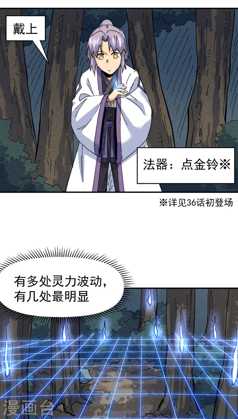 第166话 你又没关门10