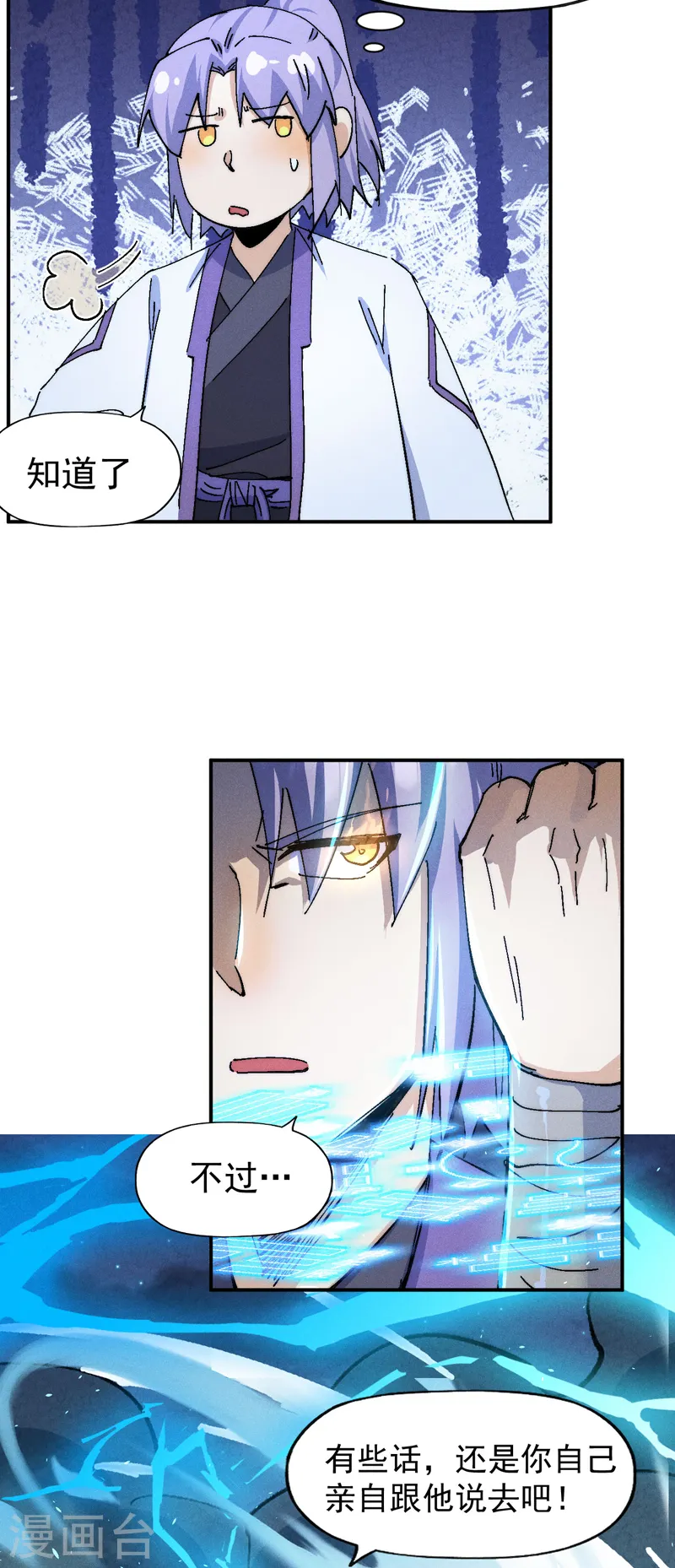 第176话 知道越多越危险18