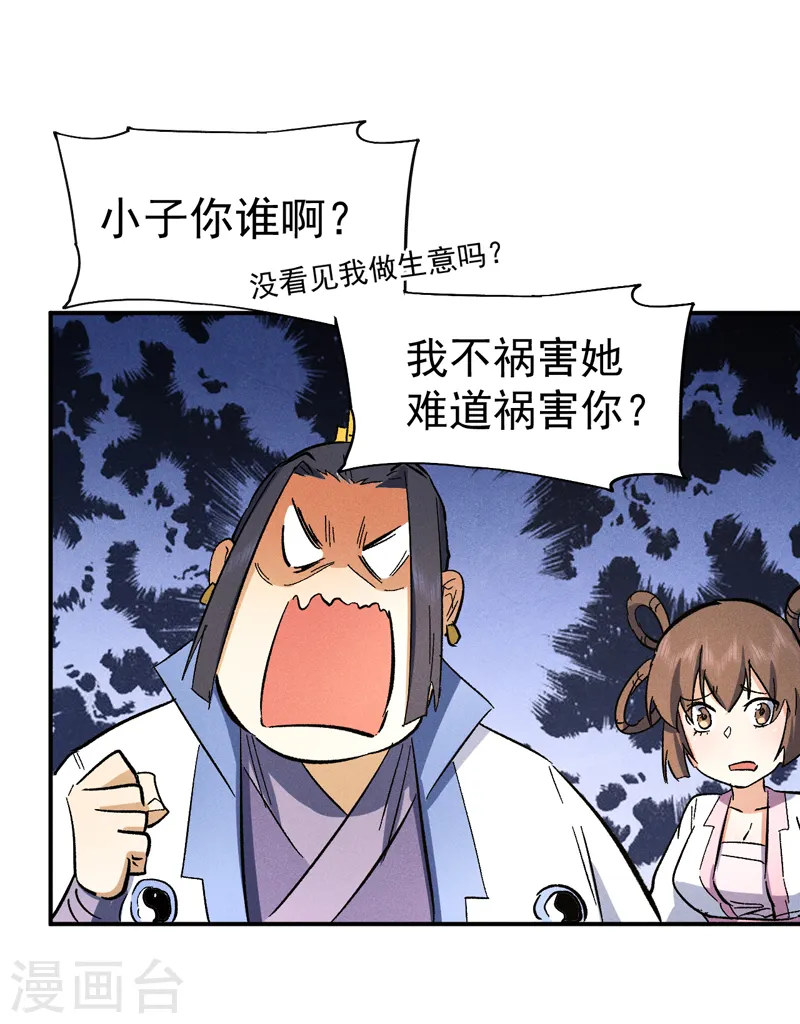 第80话 路见不平28
