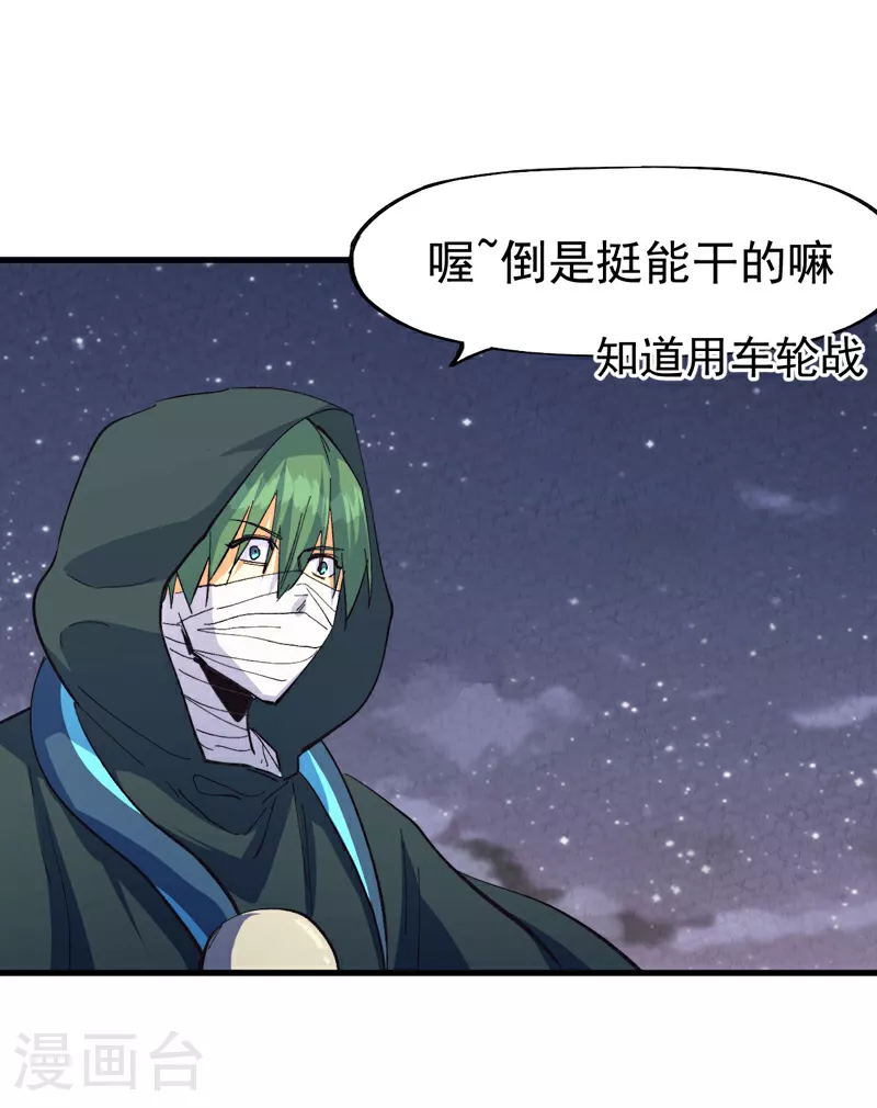 第192话 刨坟40