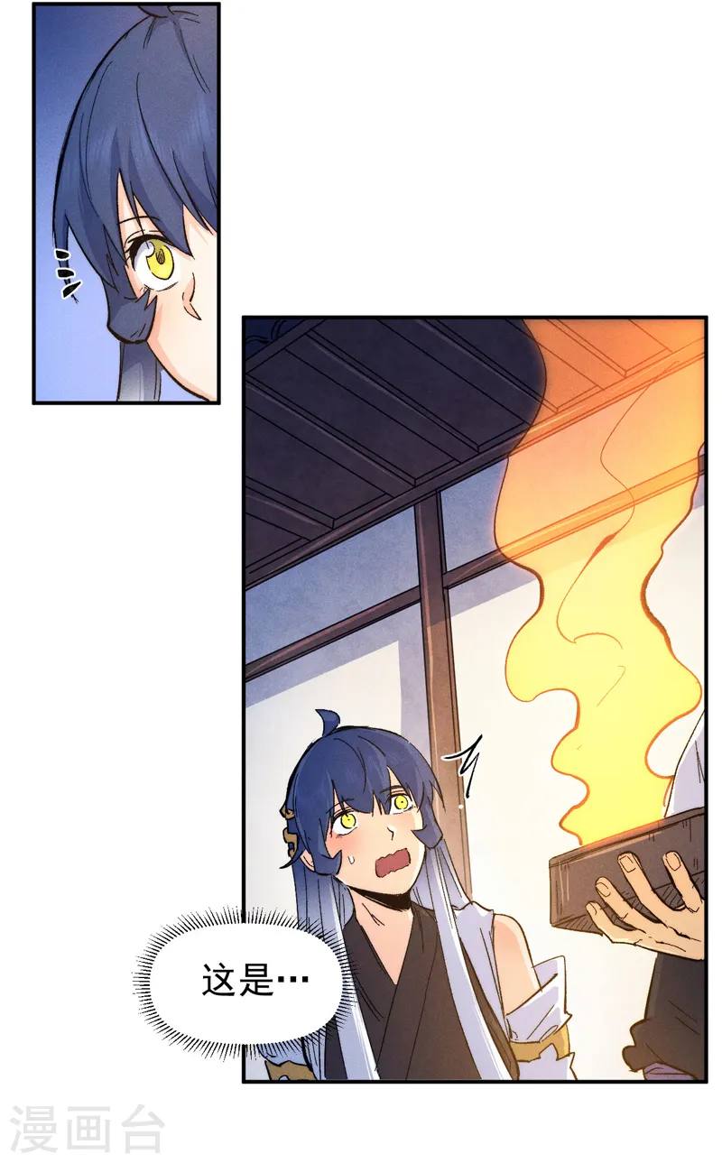 第57话 灵傀易主39