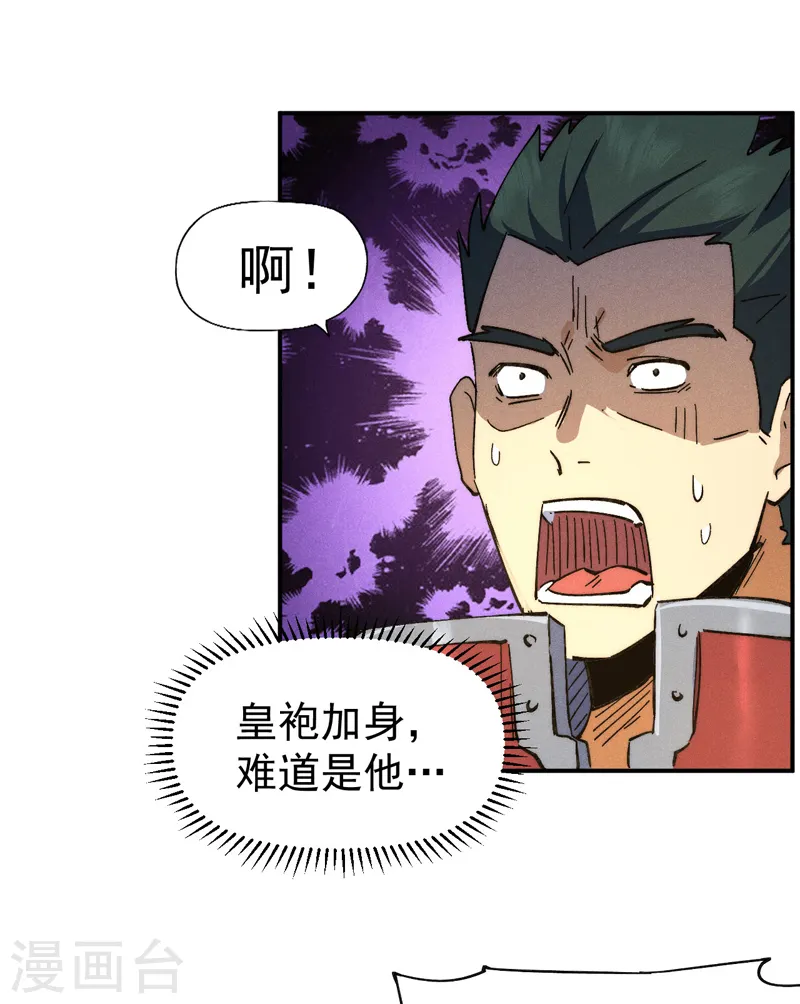 第104话 解毒丸发飙26