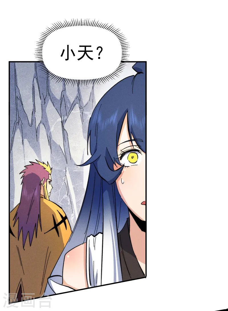 第55话 身份危机8