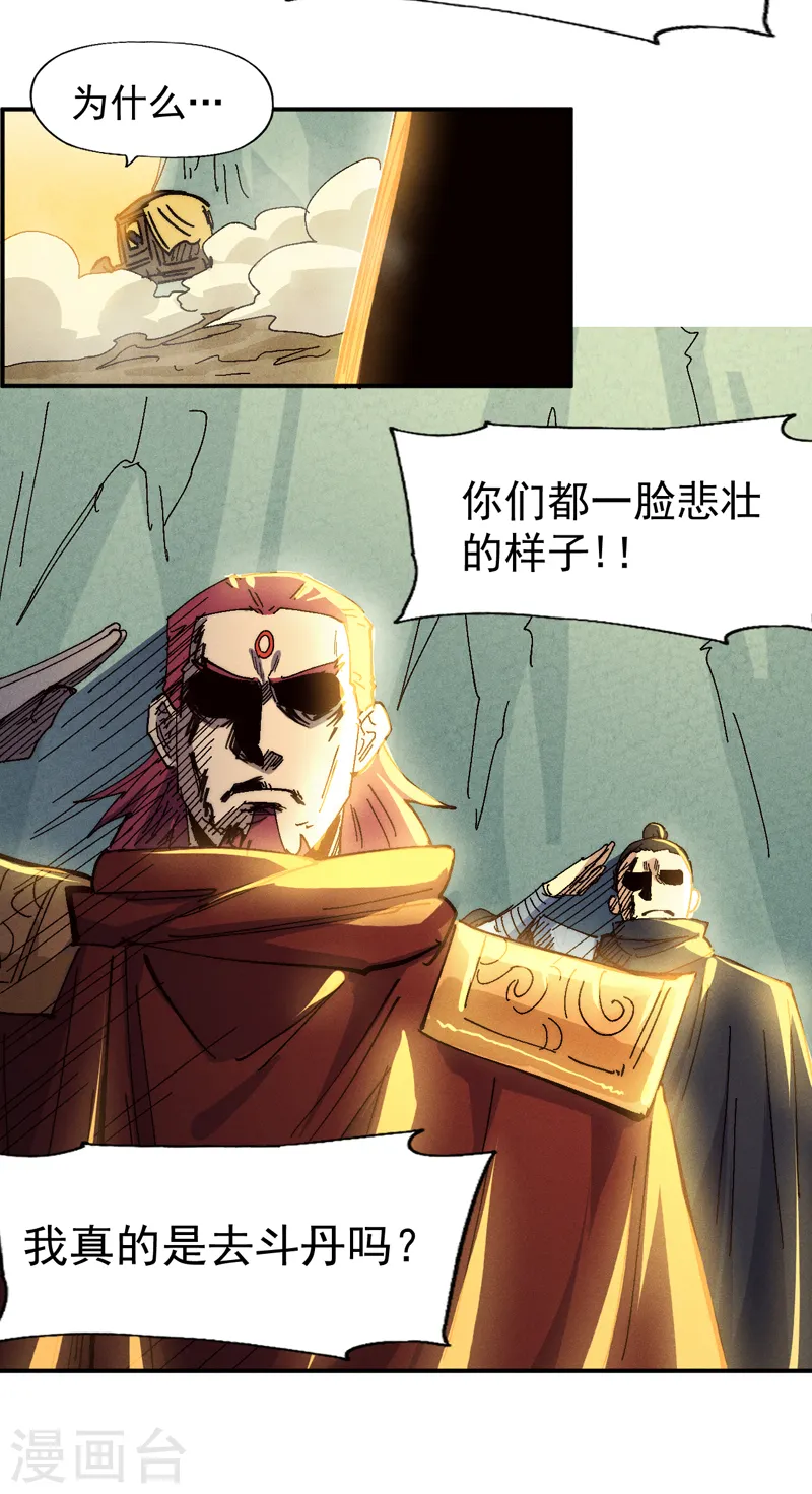第170话 请丁健42