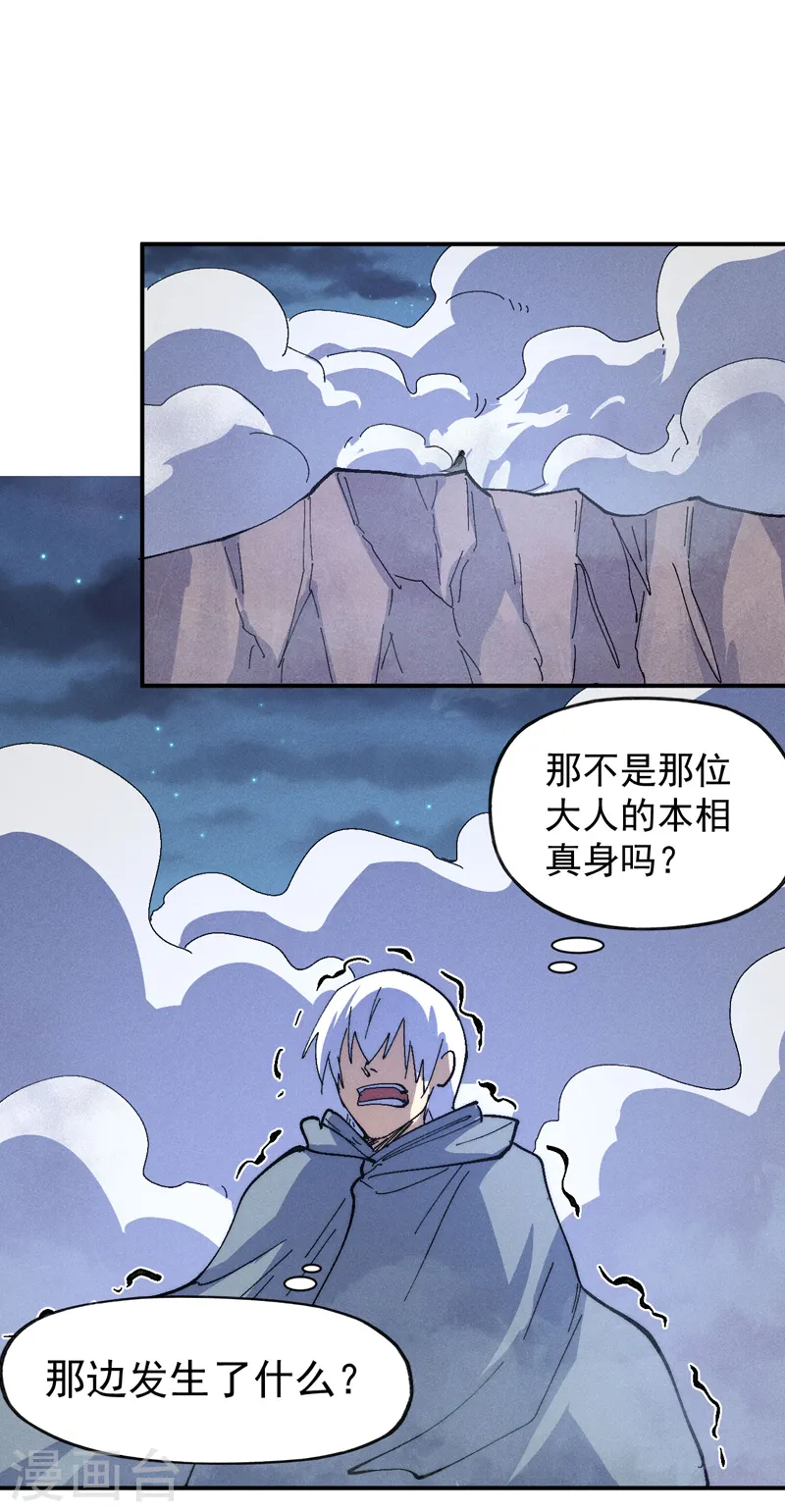 第111话 男主又危了52