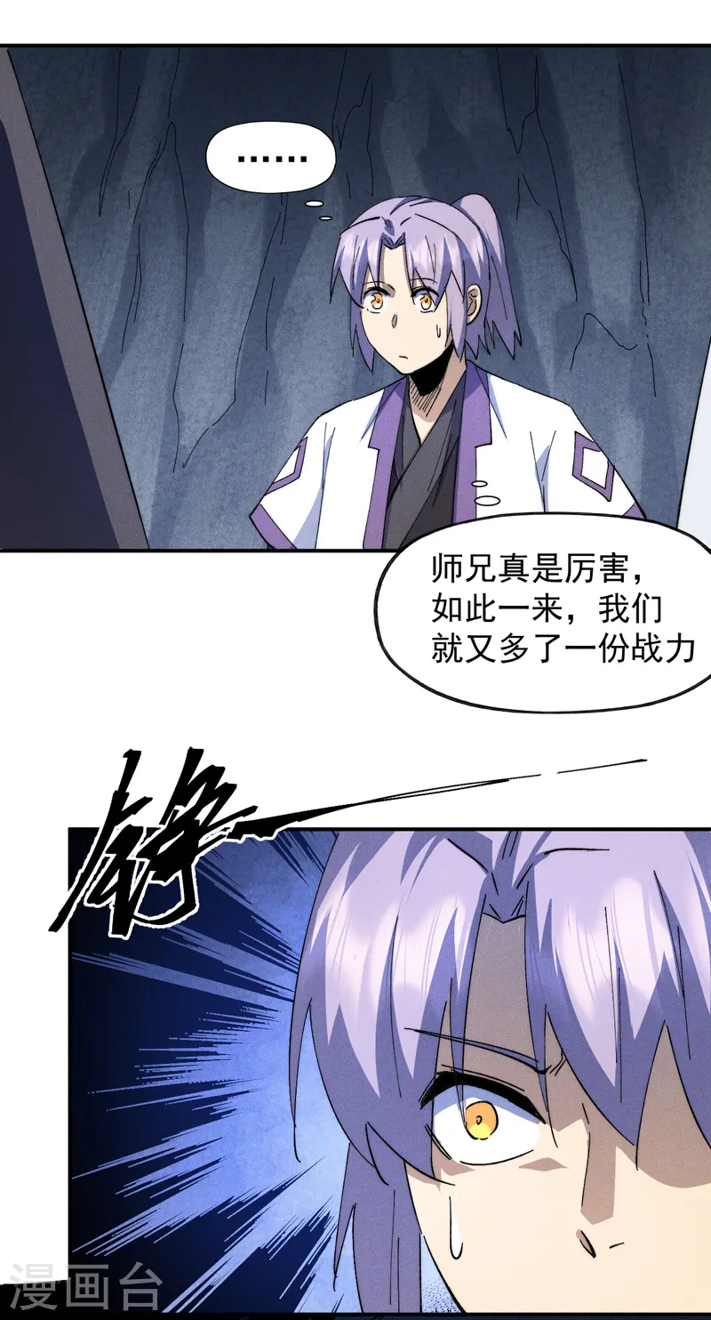 第125话 抢剑27