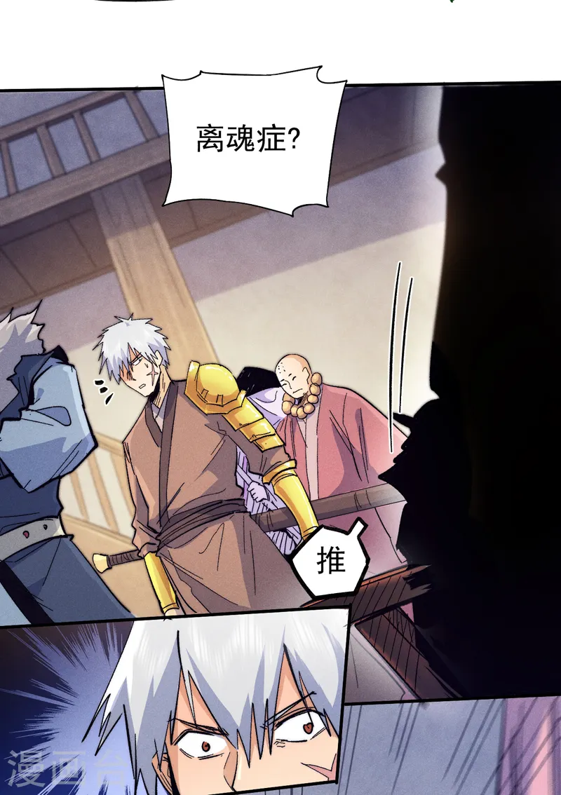第66话 “打扫庭院”30