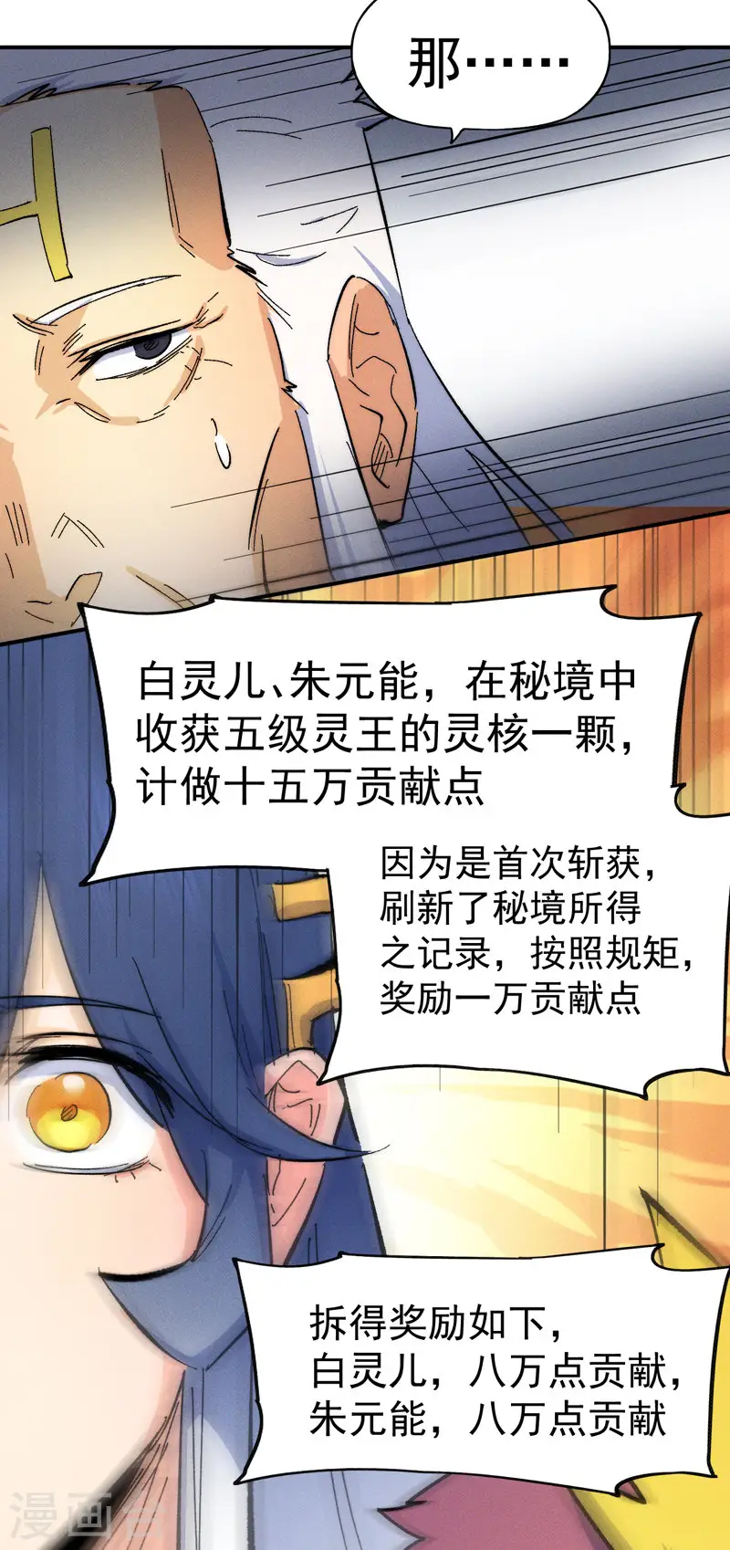 第54话 一波第三折47