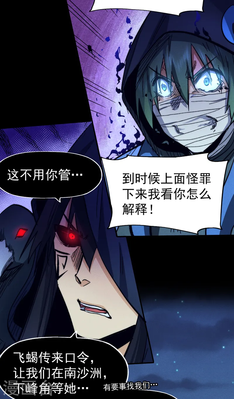 第78话 九死一生5