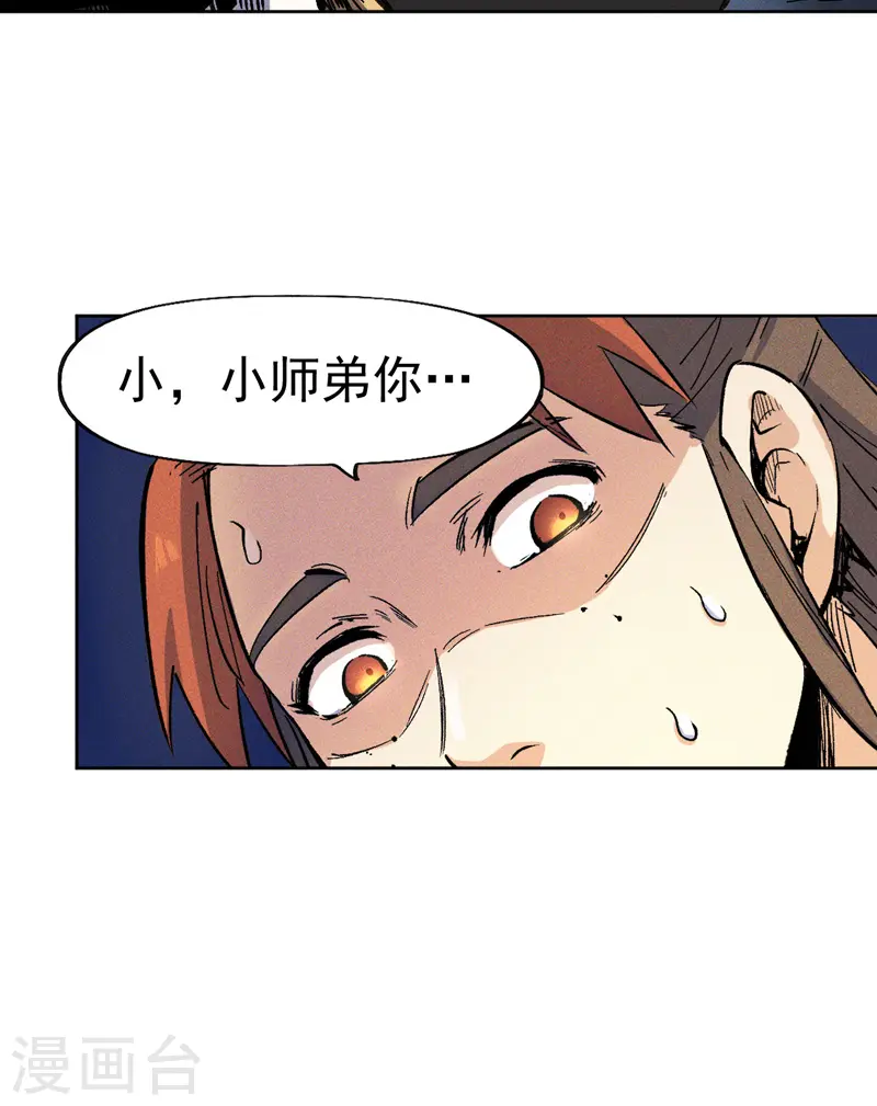 第5话 今晚吃鸡31