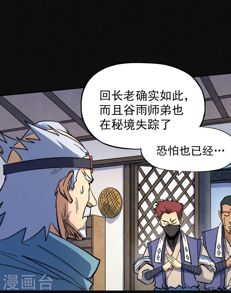 第60话 调查6