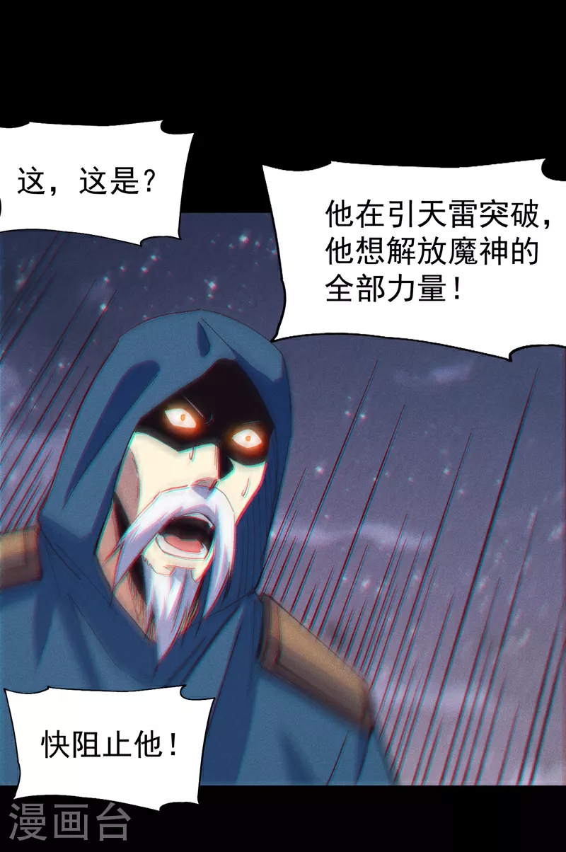 第202话 天雷26