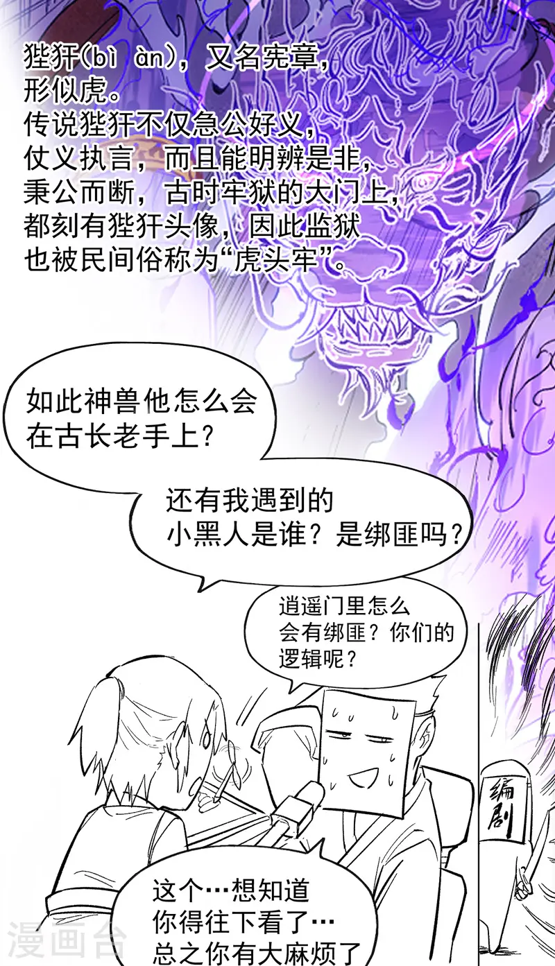 第4话 小老头儿56
