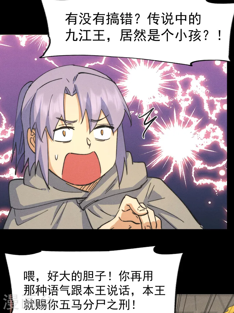 第102话 骗财骗色15