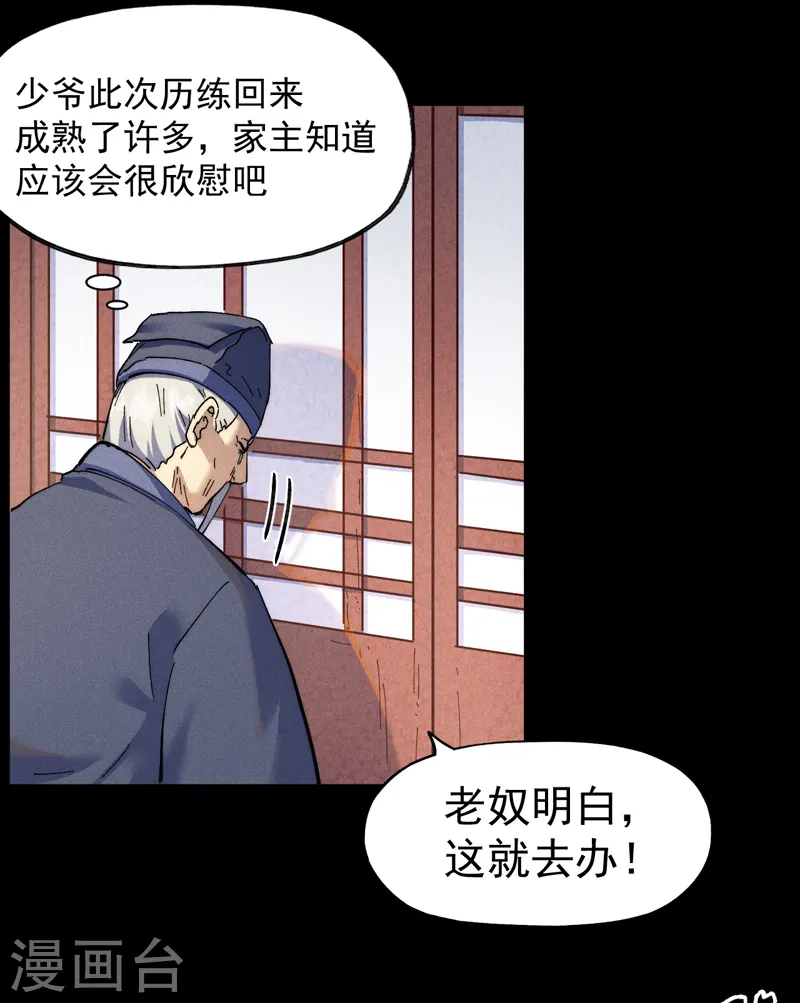 第153话 莱诺~9