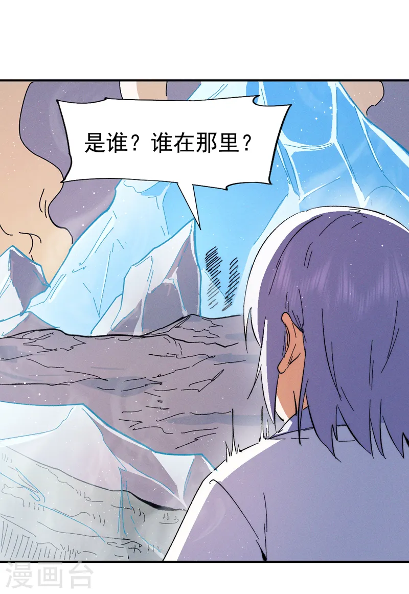 第52话 师兄威武7