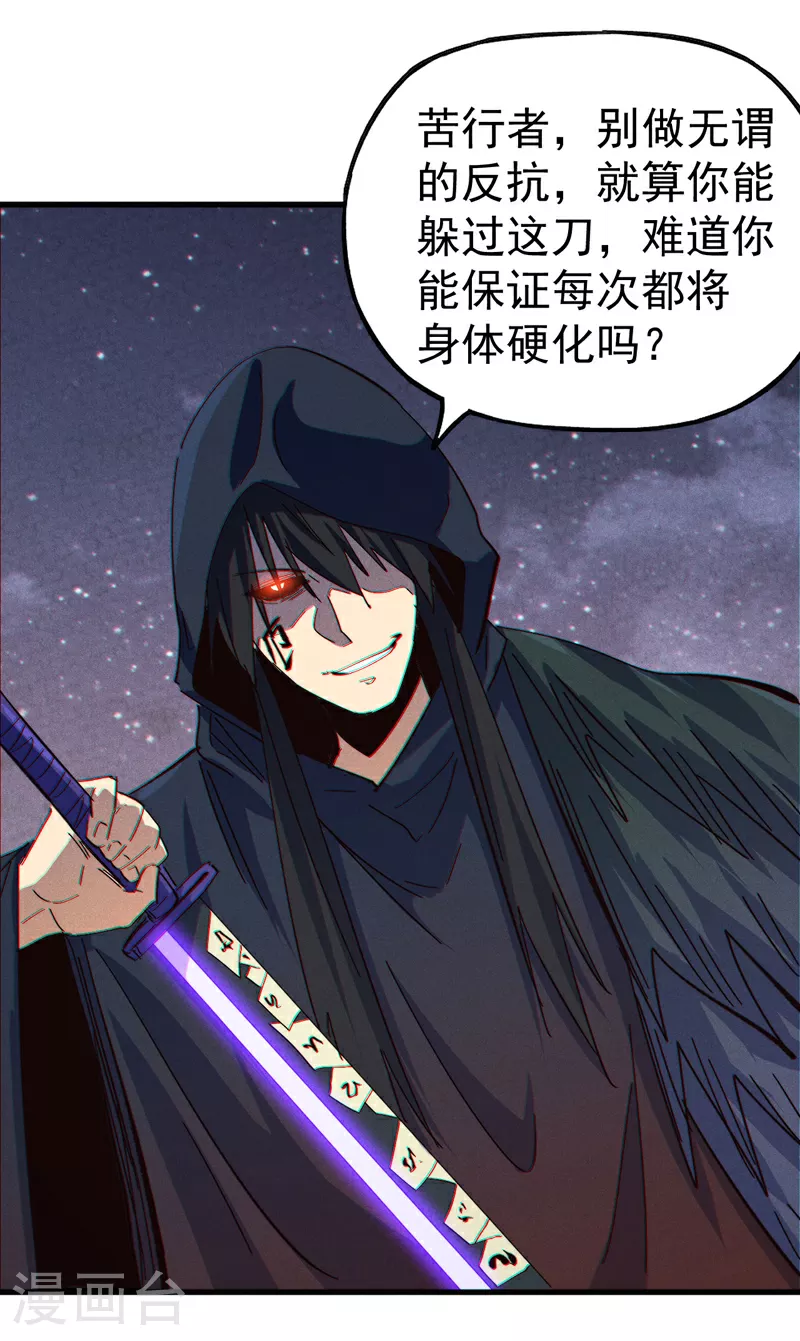 第196话 强势归来40